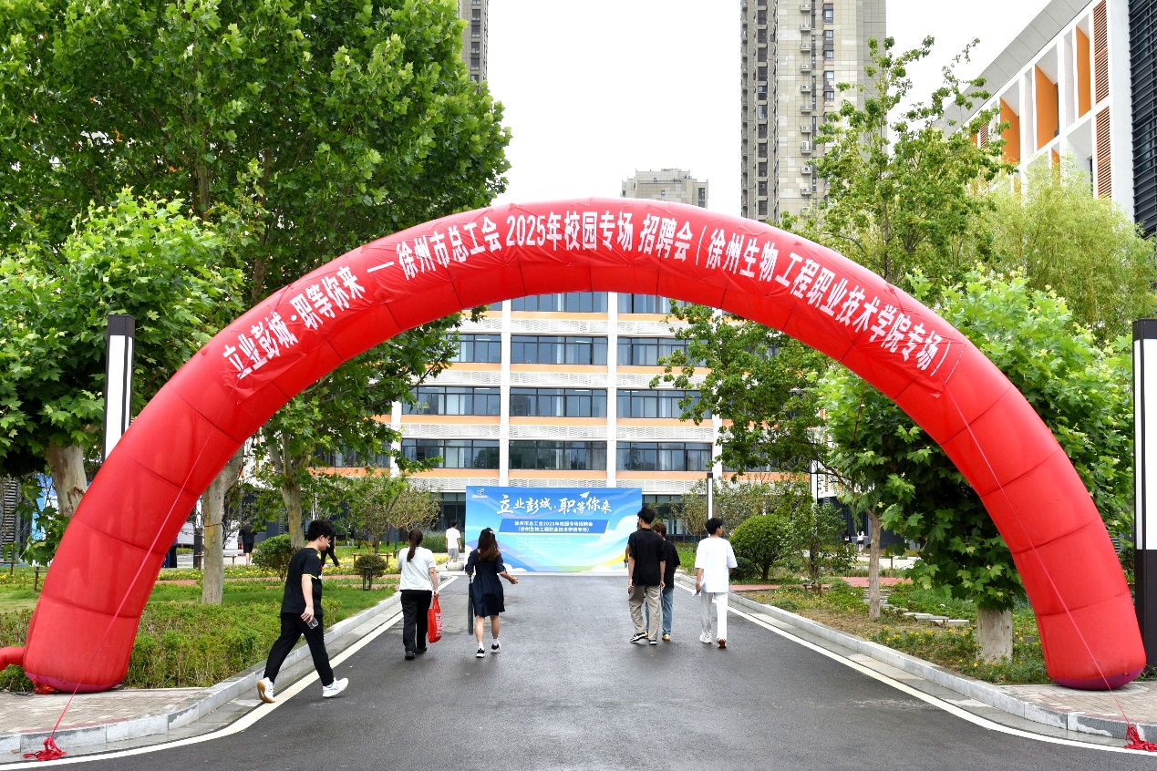 我校举办“立业彭城·职等你来”毕业季校园专场招聘会