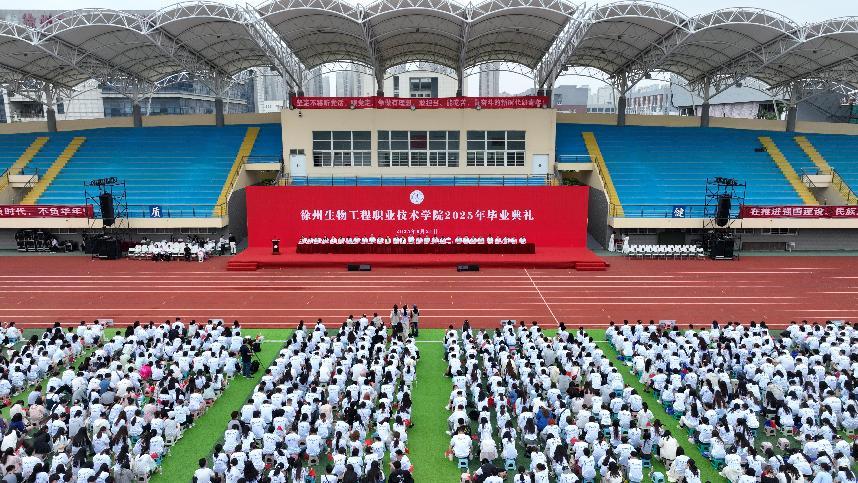 我校隆重举行2025年毕业典礼
